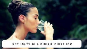 שתייה נכונה של מים וההשפעות על גופינו